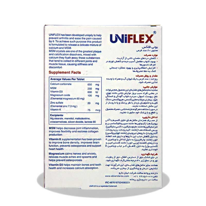 قرص یونی فلکس لیبرتی ۶۰ عددی
